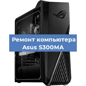 Замена термопасты на компьютере Asus S300MA в Перми